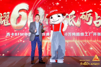 西卡BFM中國60億慶典暨浙江60萬噸超級工廠開張儀式隆重舉行!